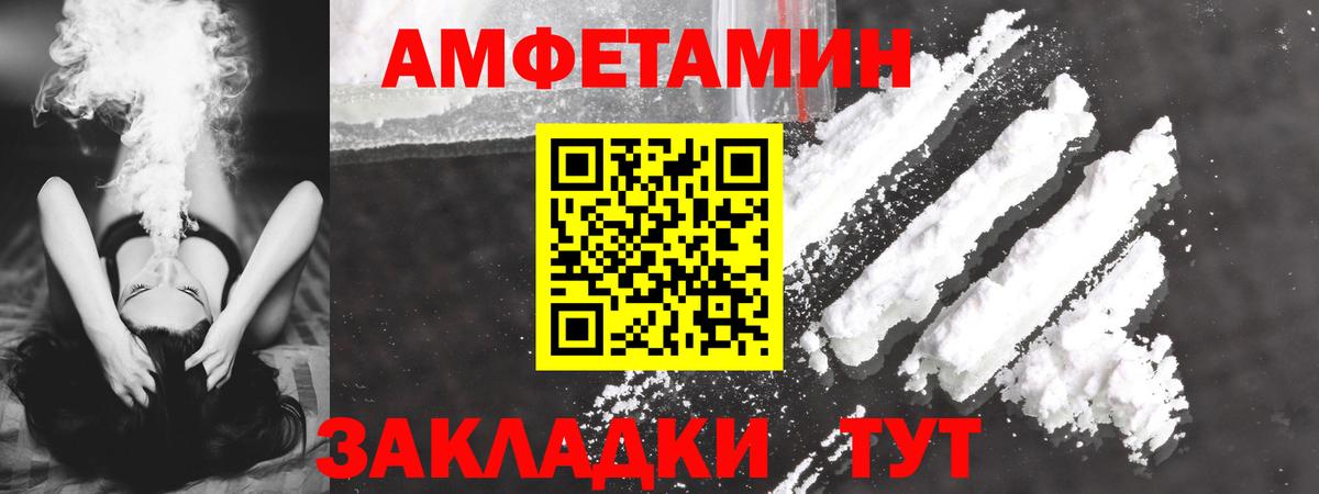 АМФЕТАМИН 98% Камень-на-Оби