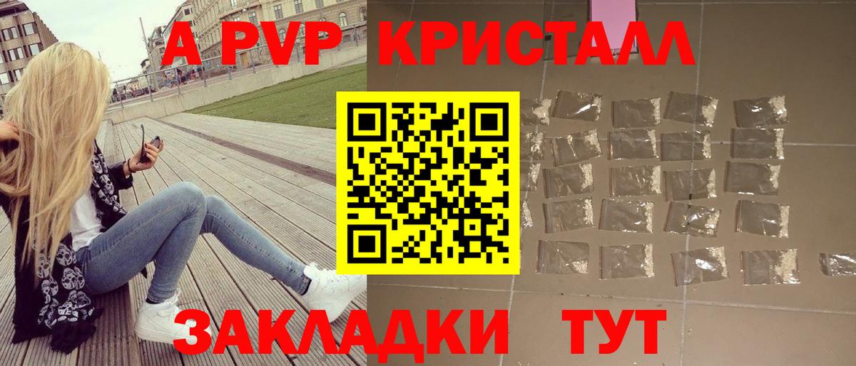 Alpha PVP Соль  Alfa_PVP СК КРИС  Вход с VPN  Камень-на-Оби  А ПВП Соль 