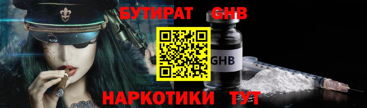 Бутират буратино  Вход с VPN  Камень-на-Оби 