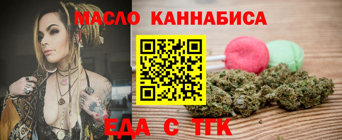 Cannafood конопля  Вход с VPN  Камень-на-Оби 