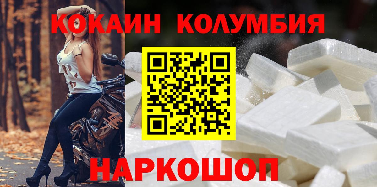 Кокаин FishScale Камень-на-Оби