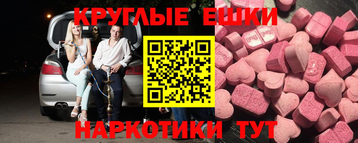 ЭКСТАЗИ  Ecstasy mix  Вход с VPN  где найти наркотики  Камень-на-Оби  Ecstasy 280 MDMA 