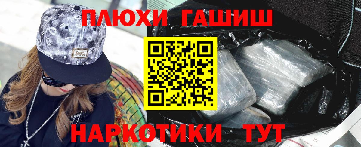 ГАШИШ Ice-O-Lator  Вход с VPN  Камень-на-Оби 