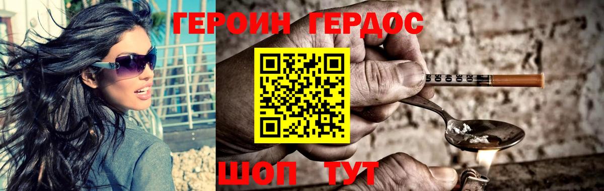 ГЕРОИН  Вход с VPN  Камень-на-Оби  Героин гречка 