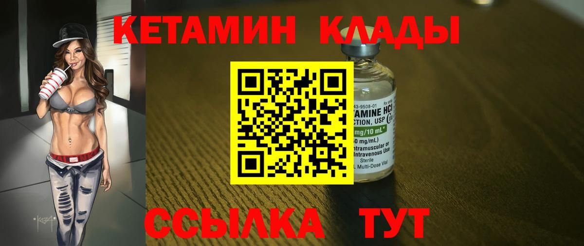 Камень-на-Оби  Кетамин ketamine  Вход с VPN 