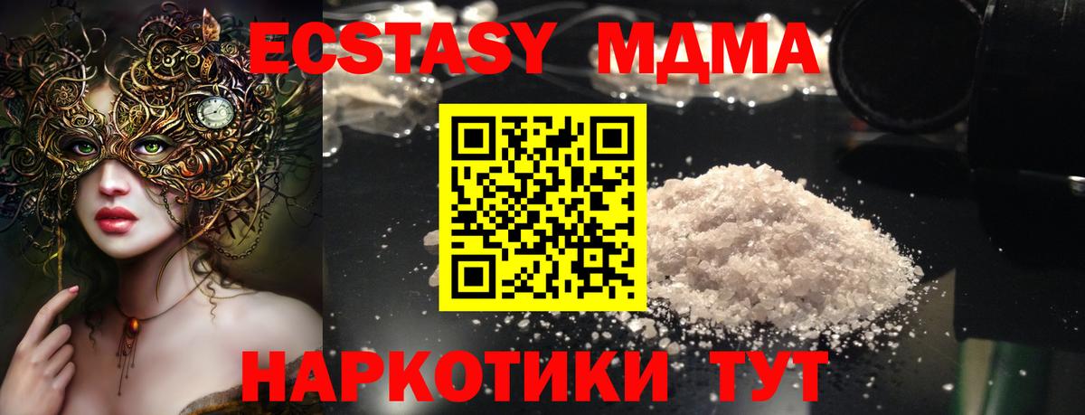 МДМА VHQ  МДМА  Камень-на-Оби  Вход с VPN  МДМА VHQ 