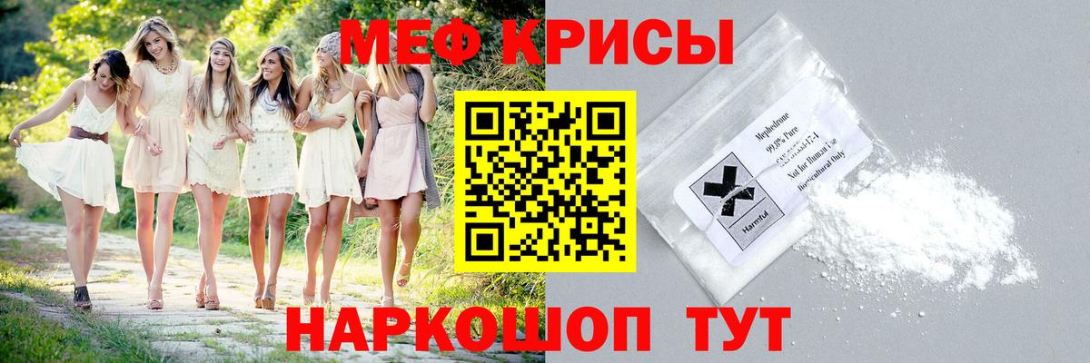 МЯУ-МЯУ мяу мяу  Меф кристаллы  kraken зеркало  Камень-на-Оби  Вход с VPN  МЕФ  МЯУ-МЯУ 