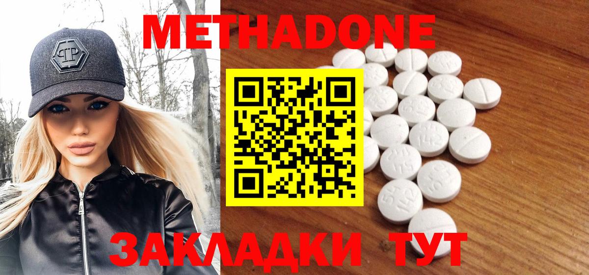 hydra ТОР  Вход с VPN  МЕТАДОН кристалл  Камень-на-Оби  Метадон мёд 