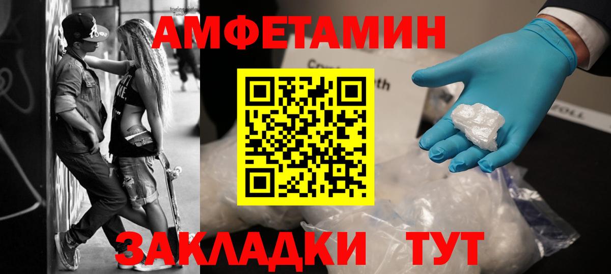 Метамфетамин Декстрометамфетамин 99.9%  Вход с VPN  Камень-на-Оби 