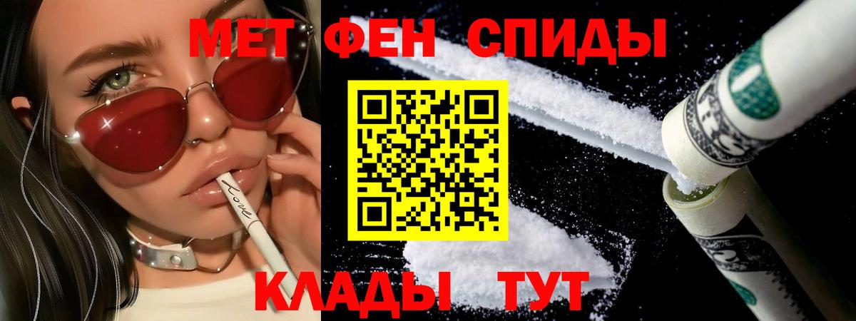 Первитин мет Камень-на-Оби