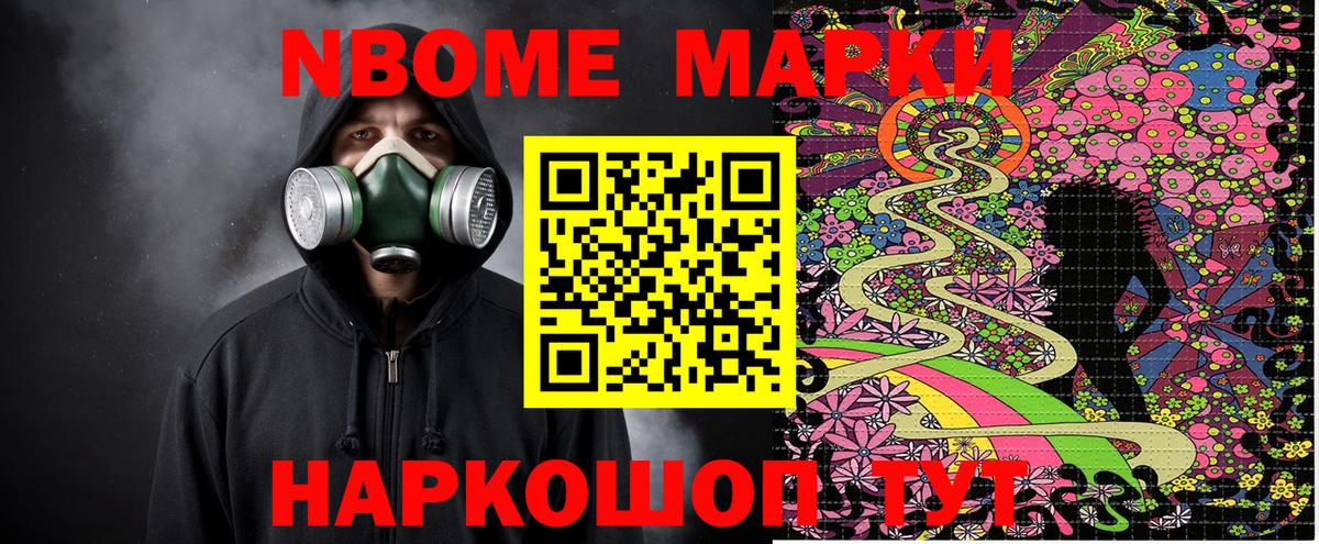 Камень-на-Оби  Наркотические марки  Вход с VPN  Марки NBOMe 1,8мг 