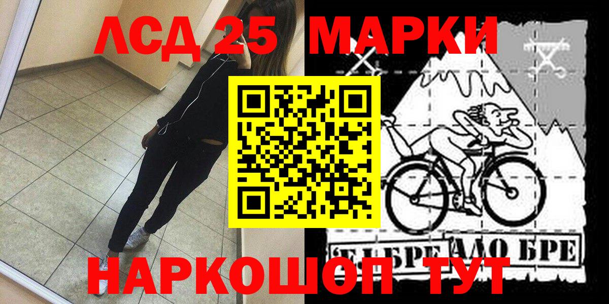 Марки 25I-NBOMe 1500мкг Камень-на-Оби